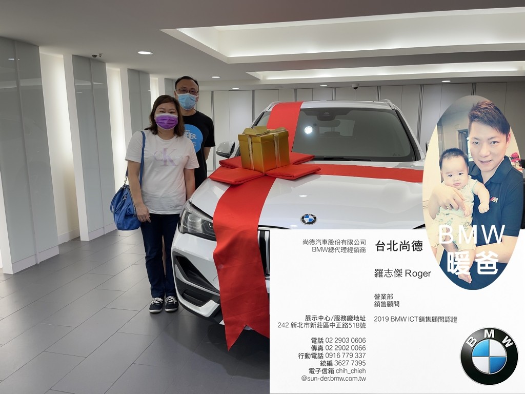 BMW業務