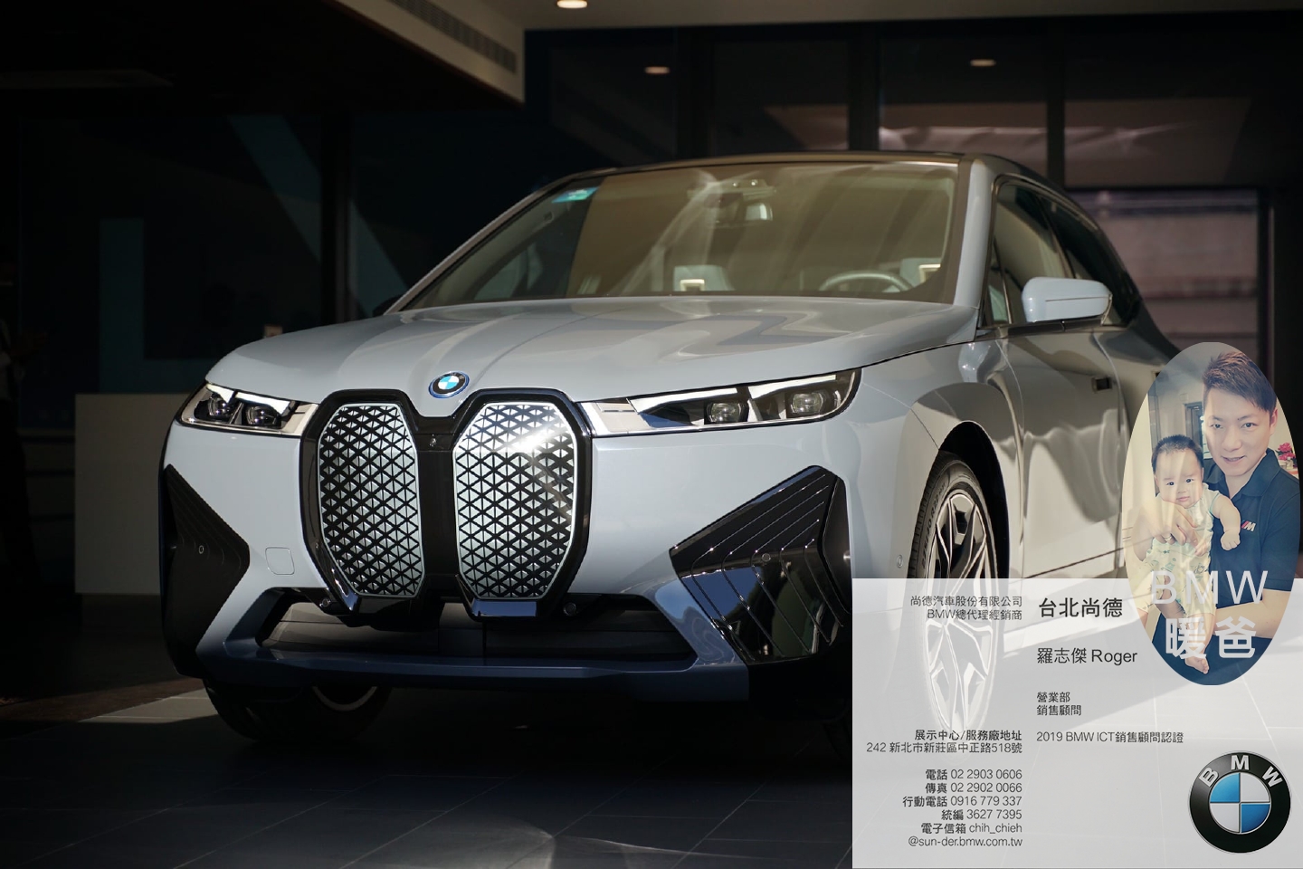 BMW ix 2022 - BMW好業代 - BMW羅志傑 - BMW台北業代 - BMW業務經理 - BMW銷售經理 013.jpg