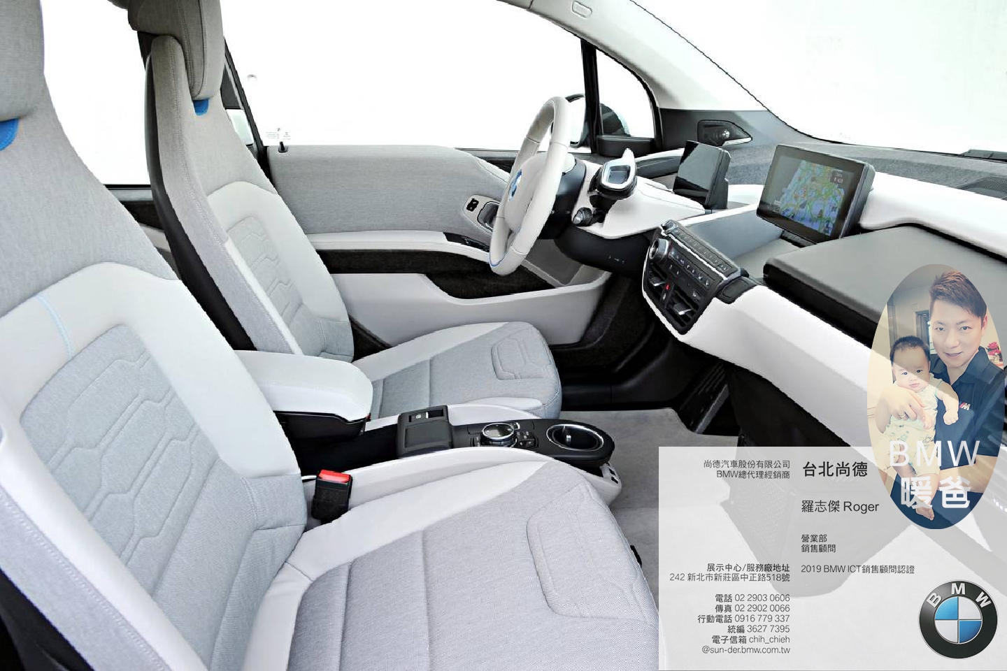 BMW ix 2022 - BMW好業代 - BMW羅志傑 - BMW台北業代 - BMW業務經理 - BMW銷售經理 014.jpg