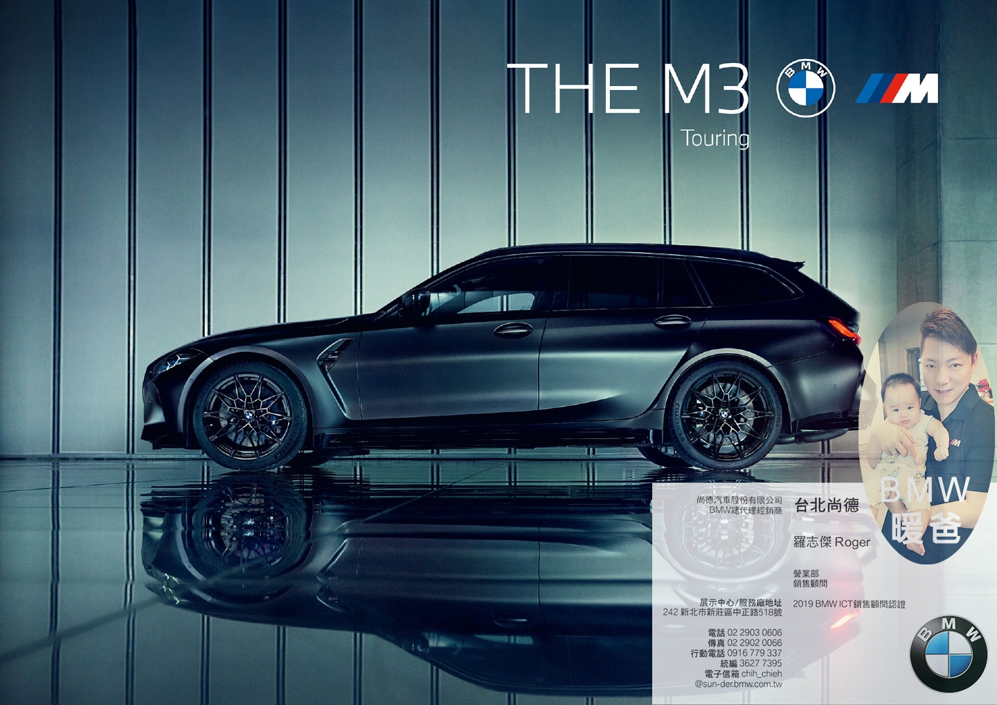 BMW m3 competition touring m xdrive.jpg