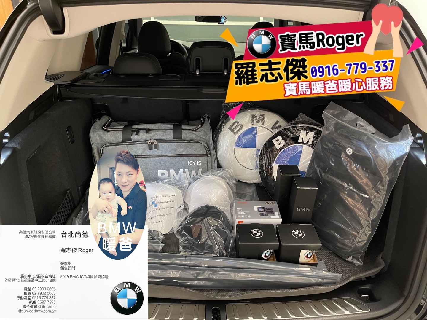 BMW業務推薦 - BMW銷售顧問 - BMW推薦 - BMW好業代 - BMW汽車銷售 - BMW業務員 - 新莊BMW業務 - BMW女業務 - BMW業務美女 - BMW業務薪水 - BMW業務 008.jpg